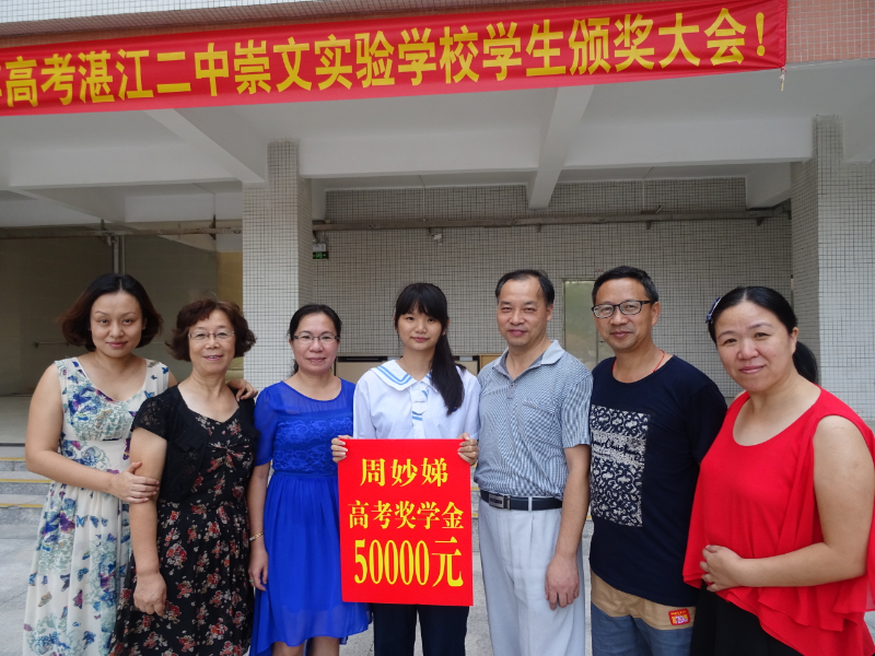 5.周妙娣在2015年高考文科总分630分,名列湛江市往届生第一名,被武汉大学录取。图为在表彰会上与老师们的合影.JPG 5.周妙娣在2015年高考文科总分630分,名列湛江市往届生第一名,被武汉大学录取。图为在表彰会上与老师们的合影.JPG